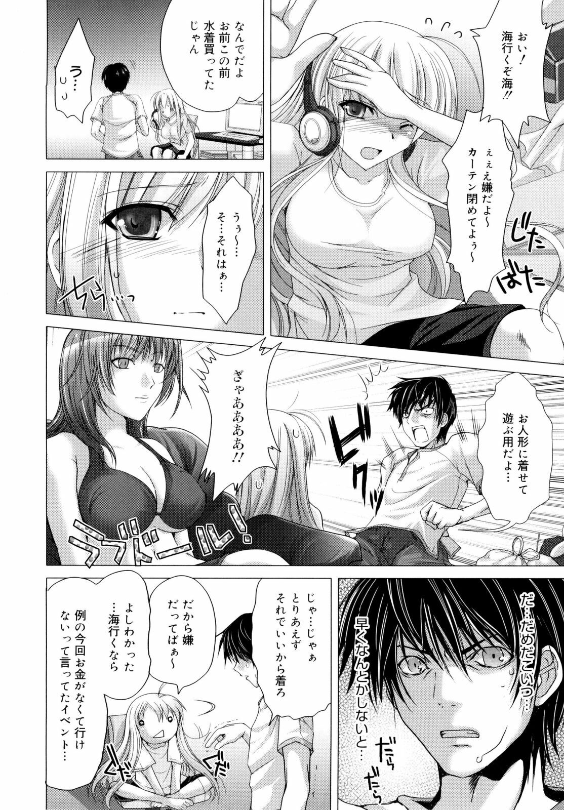 [Kizuki Aruchu] Maid Yome - Maid Bride page 166 full