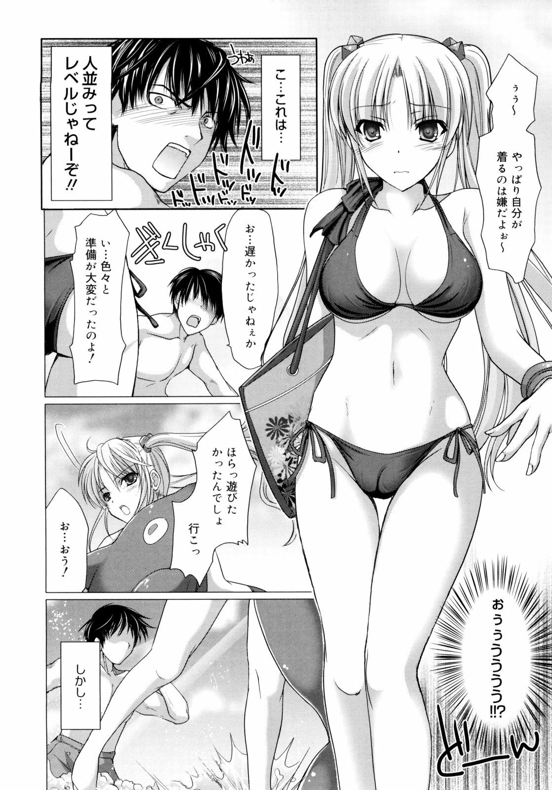 [Kizuki Aruchu] Maid Yome - Maid Bride page 168 full