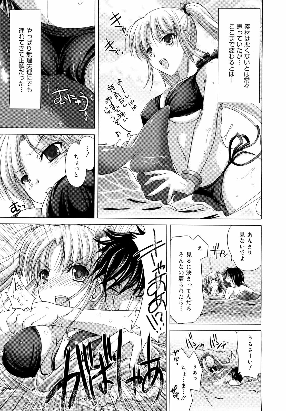 [Kizuki Aruchu] Maid Yome - Maid Bride page 169 full