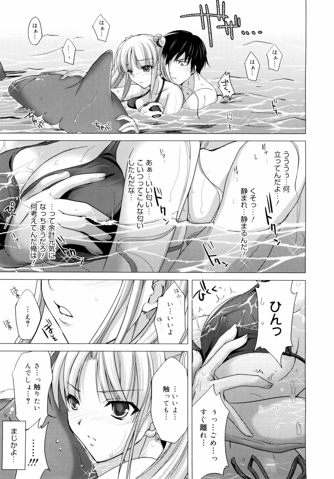 [Kizuki Aruchu] Maid Yome - Maid Bride page 171 full