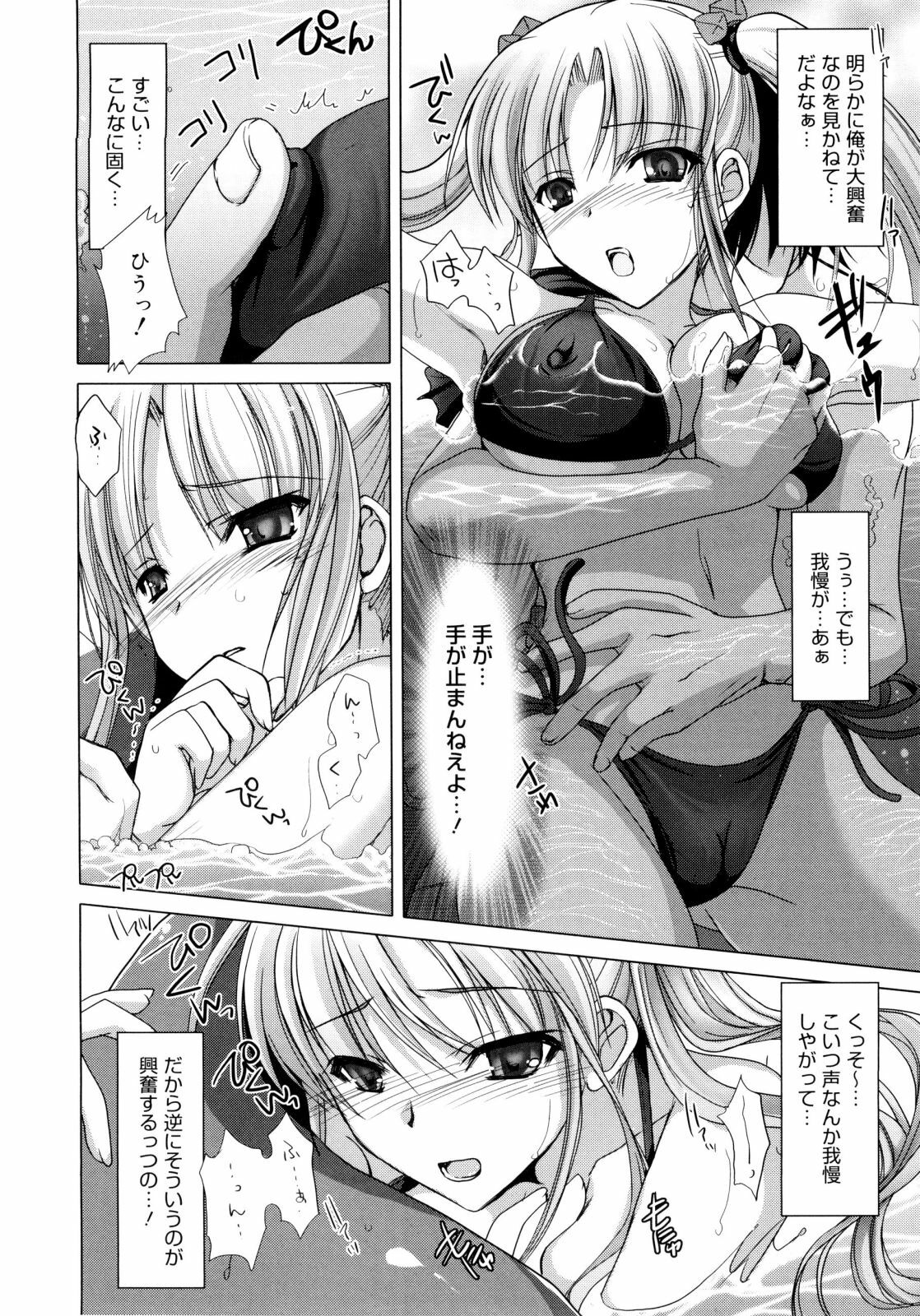[Kizuki Aruchu] Maid Yome - Maid Bride page 172 full