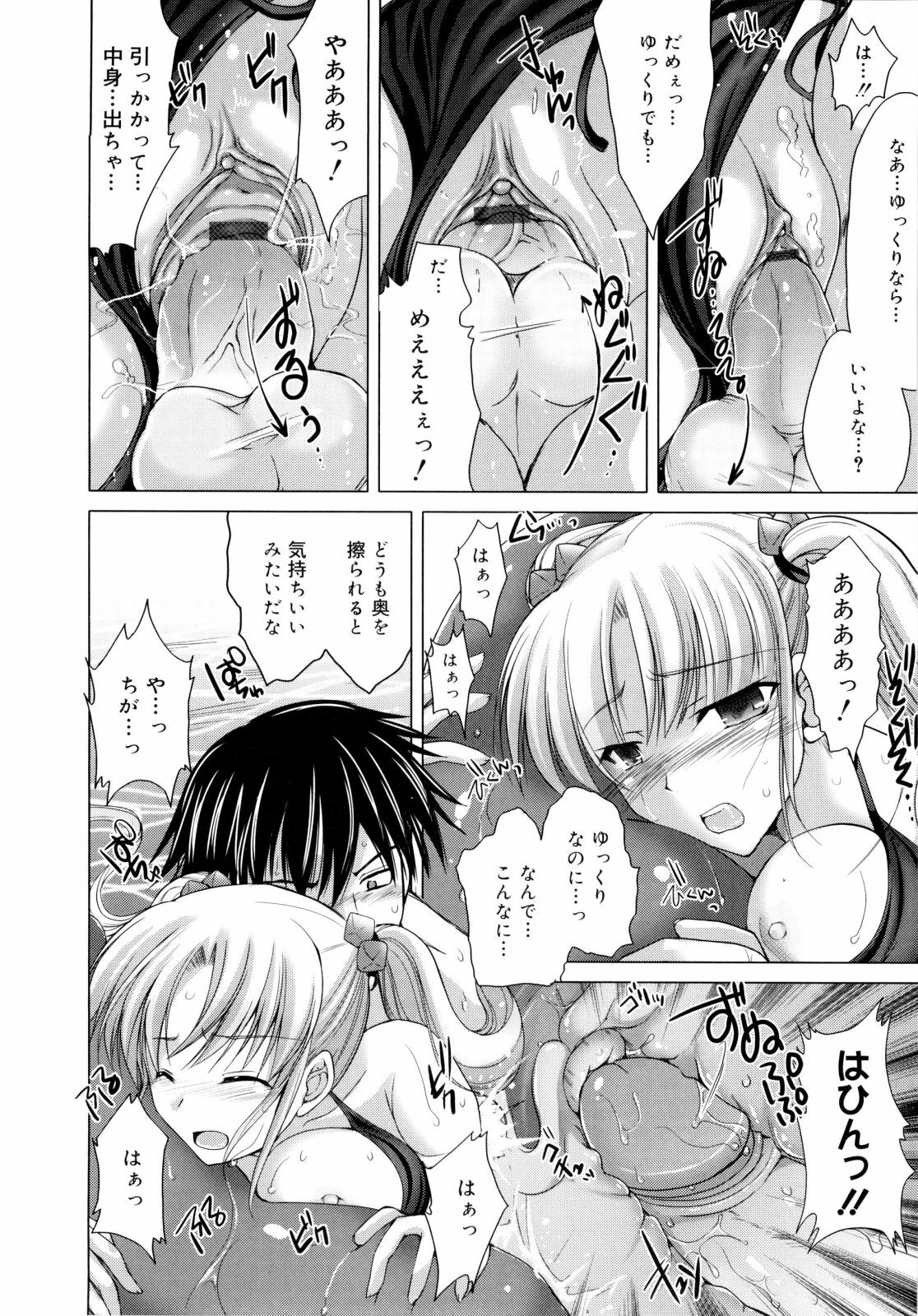 [Kizuki Aruchu] Maid Yome - Maid Bride page 176 full