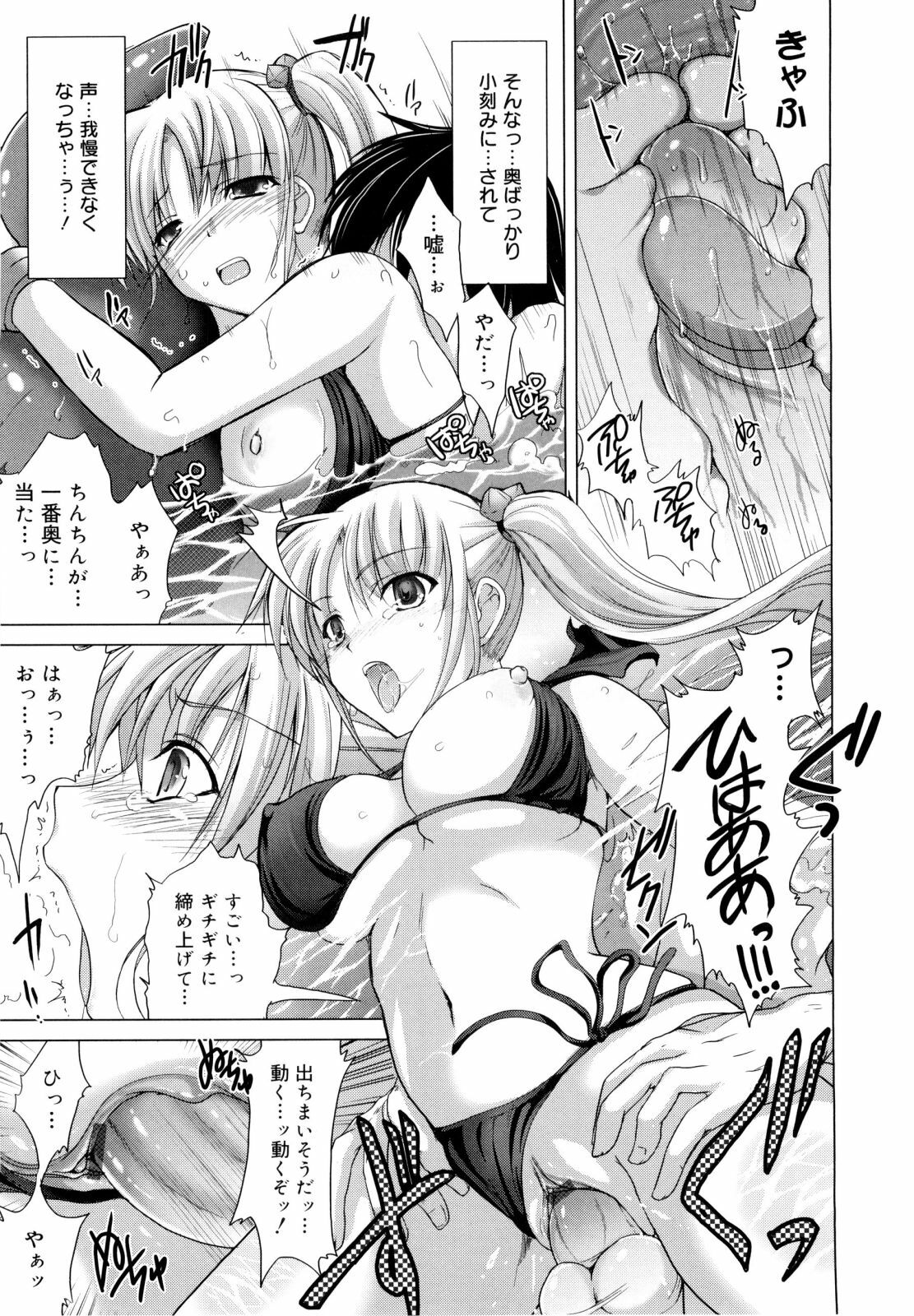 [Kizuki Aruchu] Maid Yome - Maid Bride page 177 full