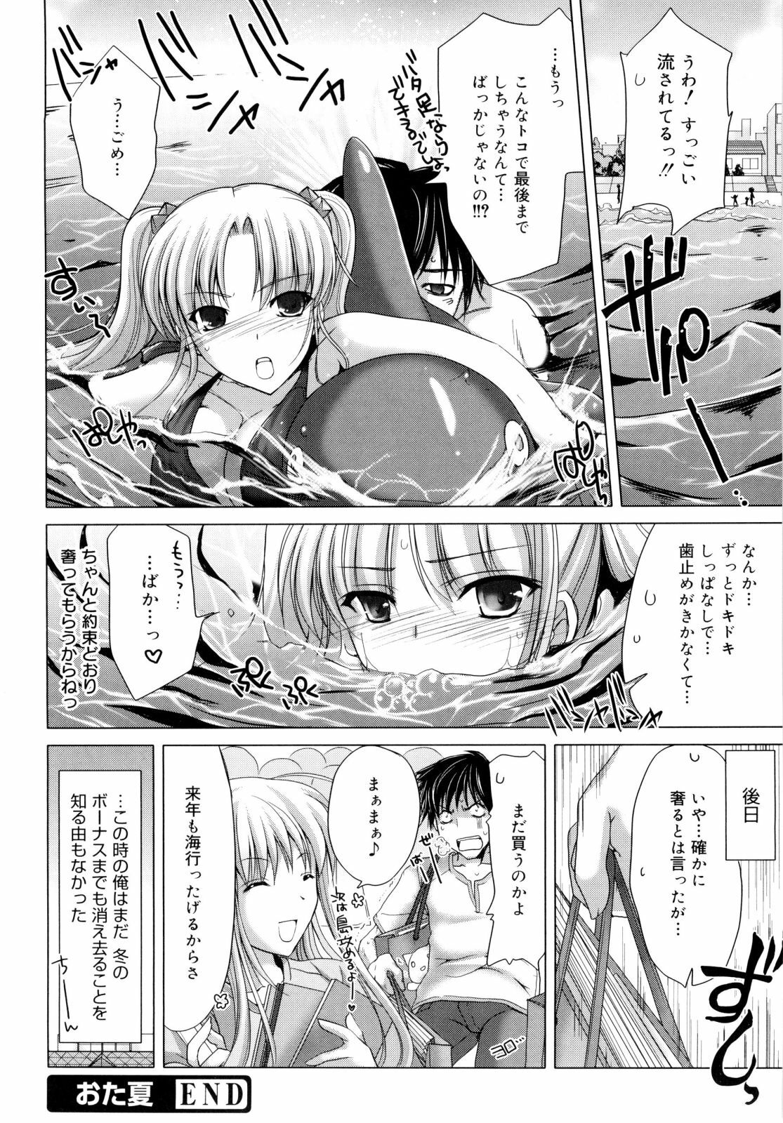 [Kizuki Aruchu] Maid Yome - Maid Bride page 180 full