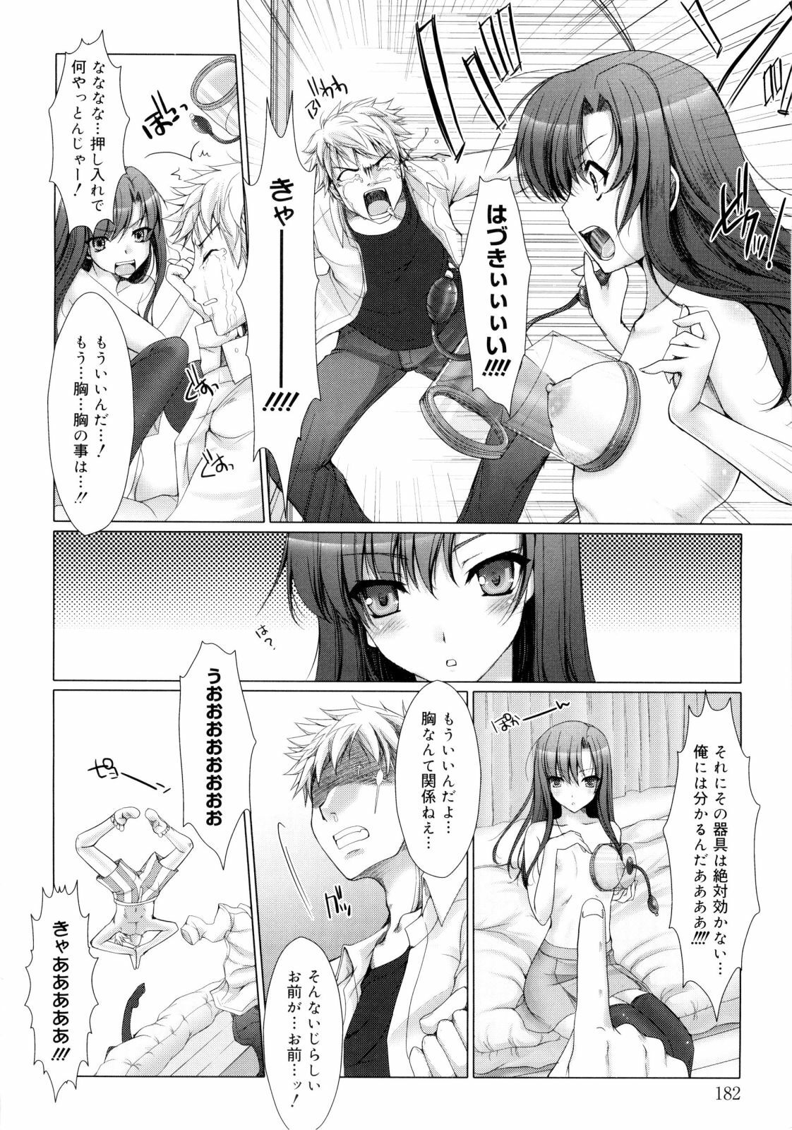 [Kizuki Aruchu] Maid Yome - Maid Bride page 190 full