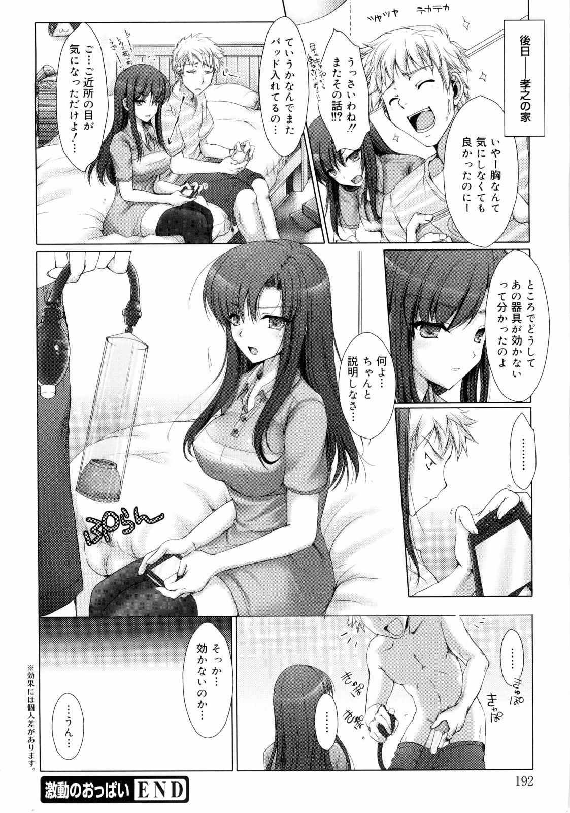 [Kizuki Aruchu] Maid Yome - Maid Bride page 200 full