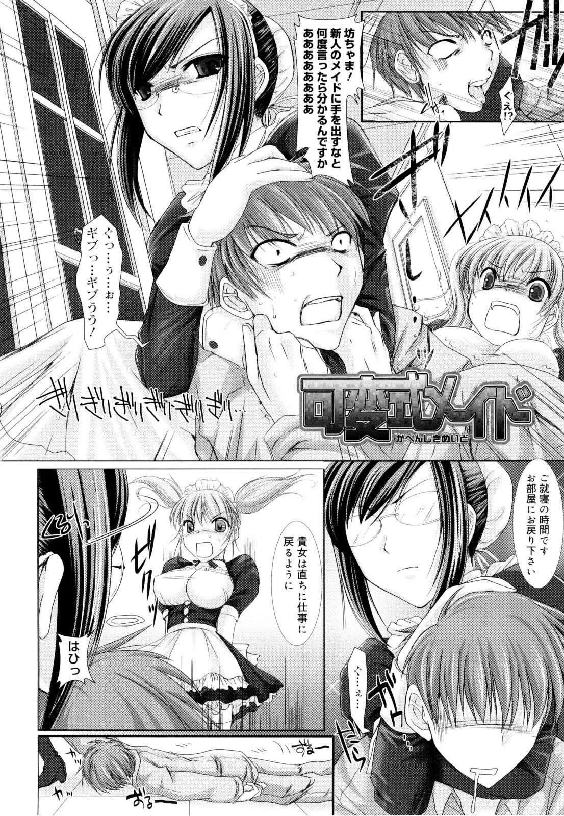 [Kizuki Aruchu] Maid Yome - Maid Bride page 206 full