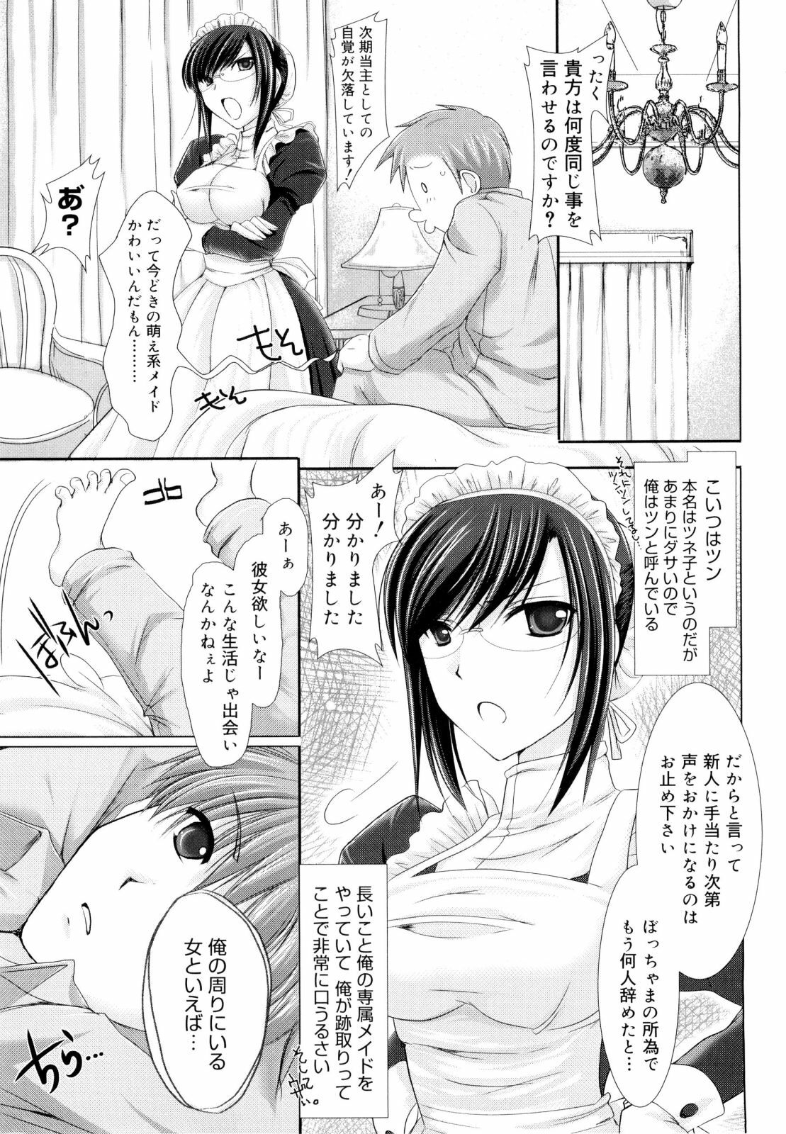 [Kizuki Aruchu] Maid Yome - Maid Bride page 207 full
