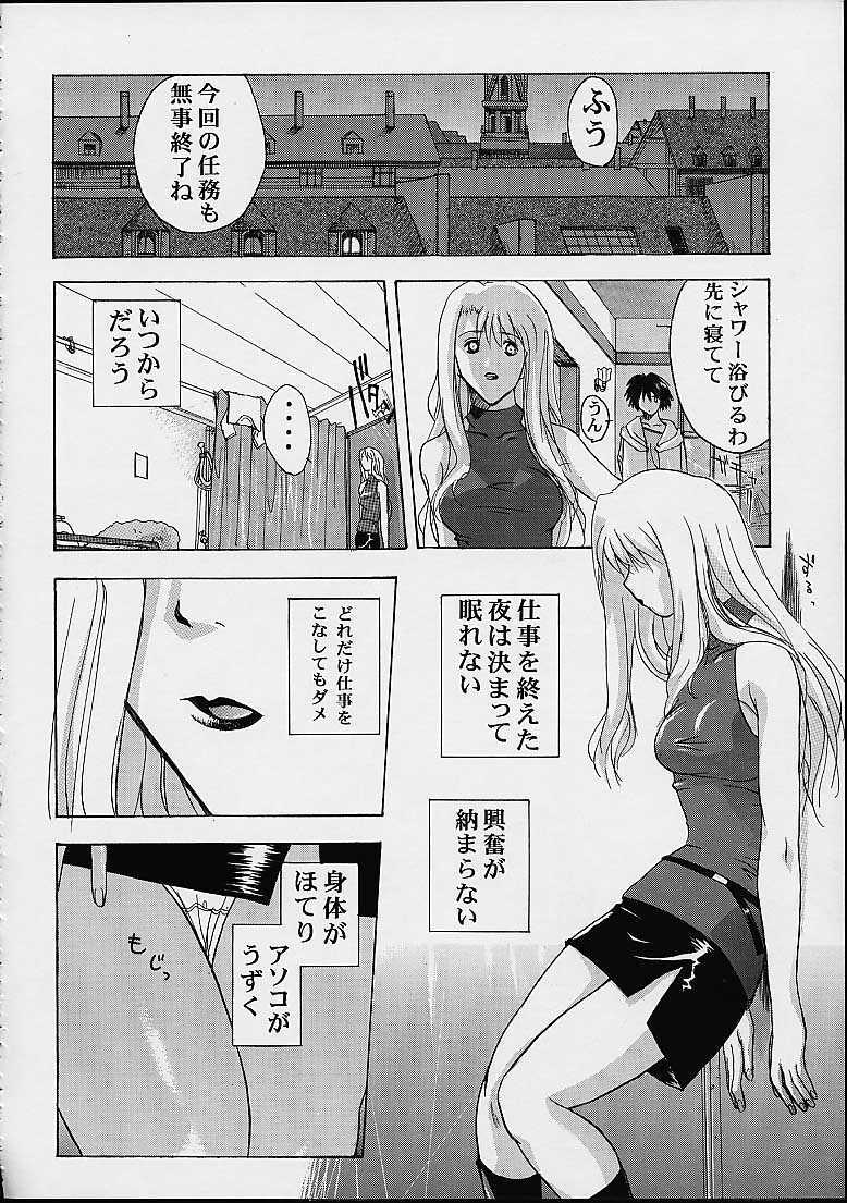 [Studio Wallaby (Mii Akira, Deep Purple '72, Kika = Zaru)] Vitamin-B11 (Noir) page 35 full