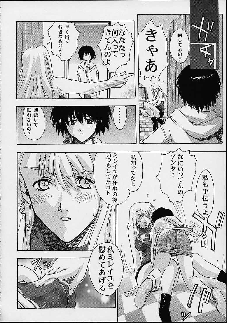 [Studio Wallaby (Mii Akira, Deep Purple '72, Kika = Zaru)] Vitamin-B11 (Noir) page 39 full