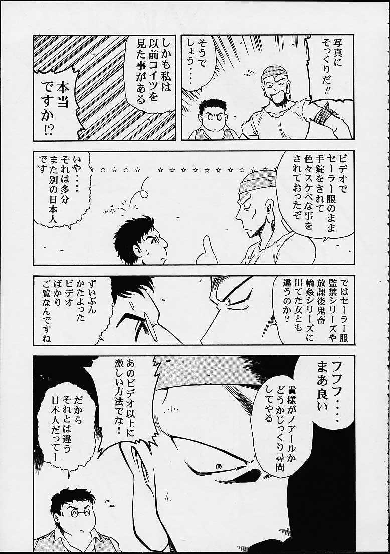 [Studio Wallaby (Mii Akira, Deep Purple '72, Kika = Zaru)] Vitamin-B11 (Noir) page 4 full
