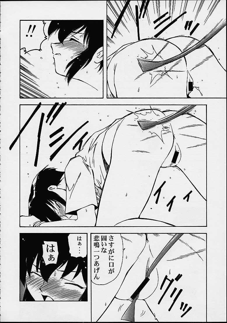 [Studio Wallaby (Mii Akira, Deep Purple '72, Kika = Zaru)] Vitamin-B11 (Noir) page 5 full