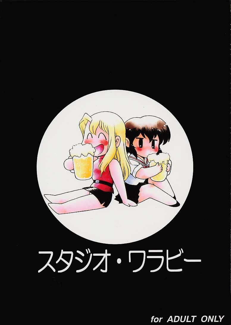 [Studio Wallaby (Mii Akira, Deep Purple '72, Kika = Zaru)] Vitamin-B11 (Noir) page 56 full