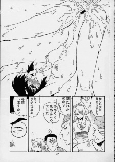[Studio Wallaby (Mii Akira, Deep Purple '72, Kika = Zaru)] Vitamin-B11 (Noir) - page 16