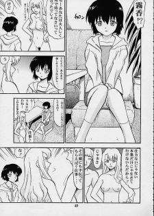 [Studio Wallaby (Mii Akira, Deep Purple '72, Kika = Zaru)] Vitamin-B11 (Noir) - page 22
