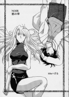 [Studio Wallaby (Mii Akira, Deep Purple '72, Kika = Zaru)] Vitamin-B11 (Noir) - page 32