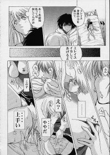 [Studio Wallaby (Mii Akira, Deep Purple '72, Kika = Zaru)] Vitamin-B11 (Noir) - page 41