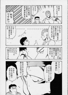 [Studio Wallaby (Mii Akira, Deep Purple '72, Kika = Zaru)] Vitamin-B11 (Noir) - page 4
