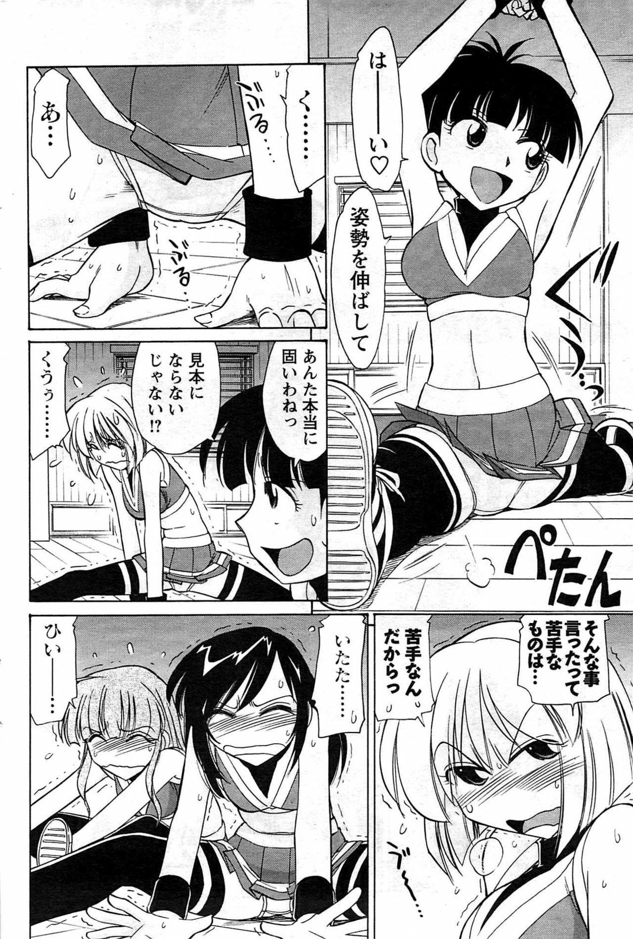 Comic Men's Young [2009-08] page 166 full