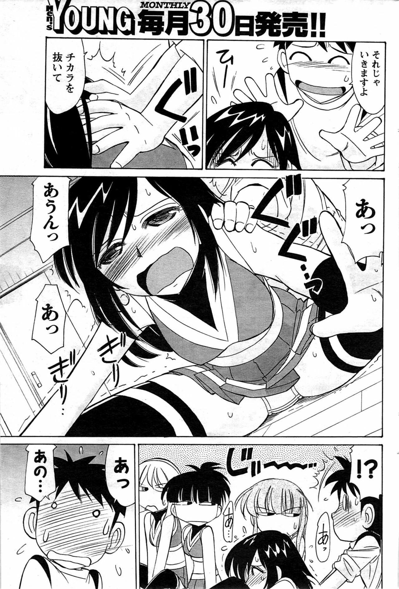 Comic Men's Young [2009-08] page 167 full