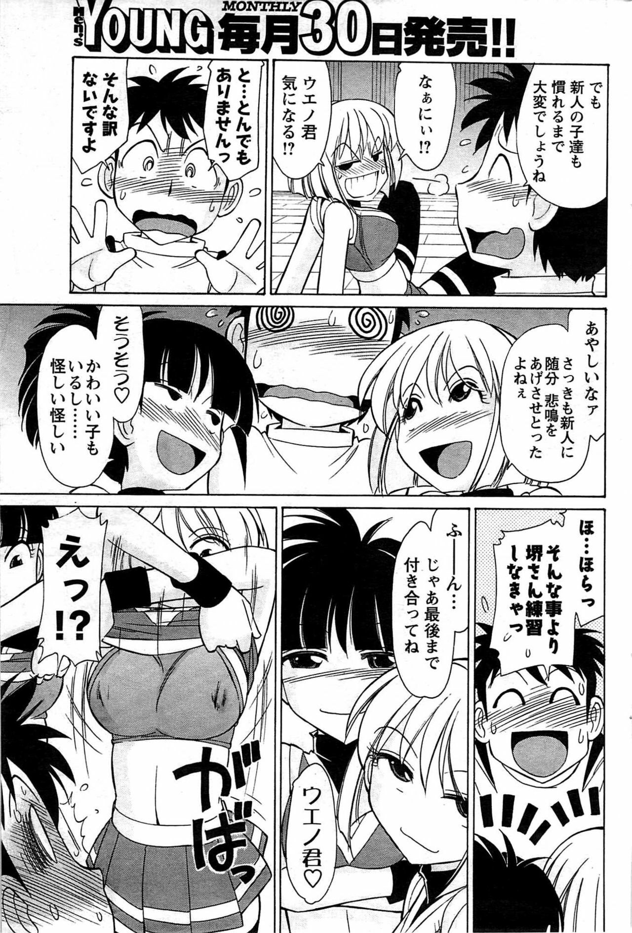 Comic Men's Young [2009-08] page 169 full