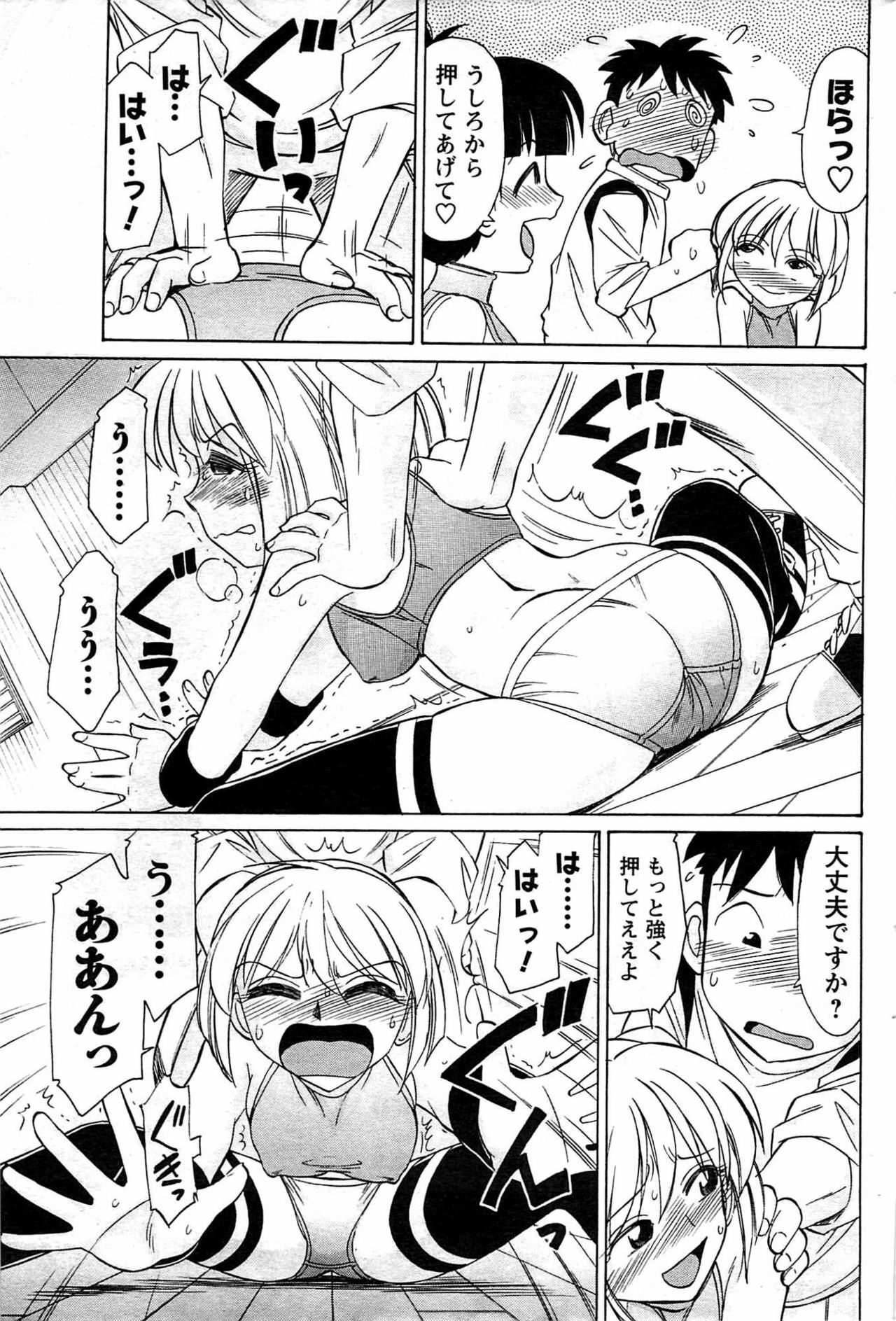 Comic Men's Young [2009-08] page 171 full