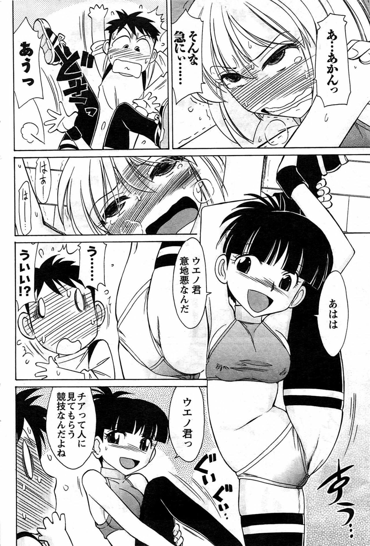 Comic Men's Young [2009-08] page 172 full