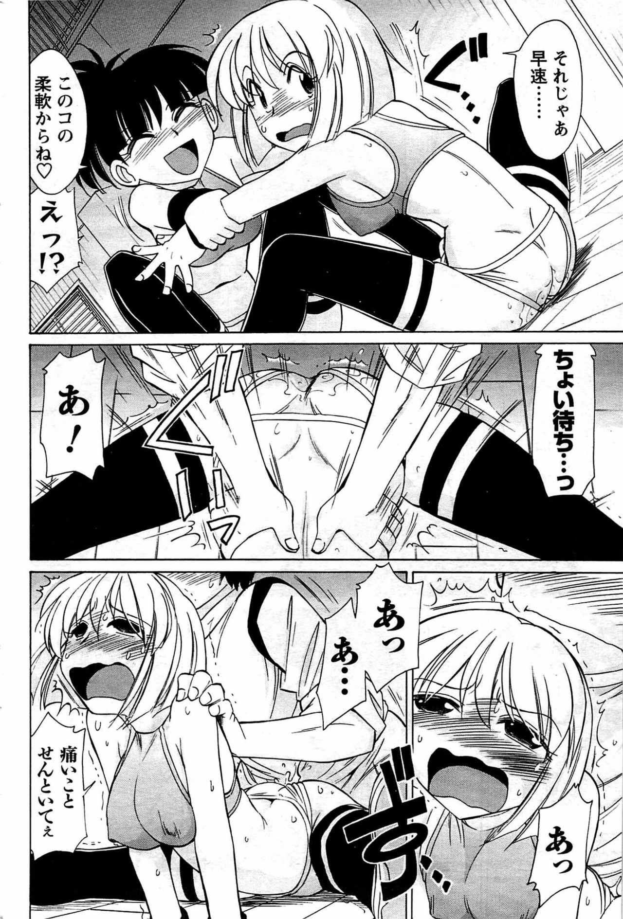 Comic Men's Young [2009-08] page 174 full