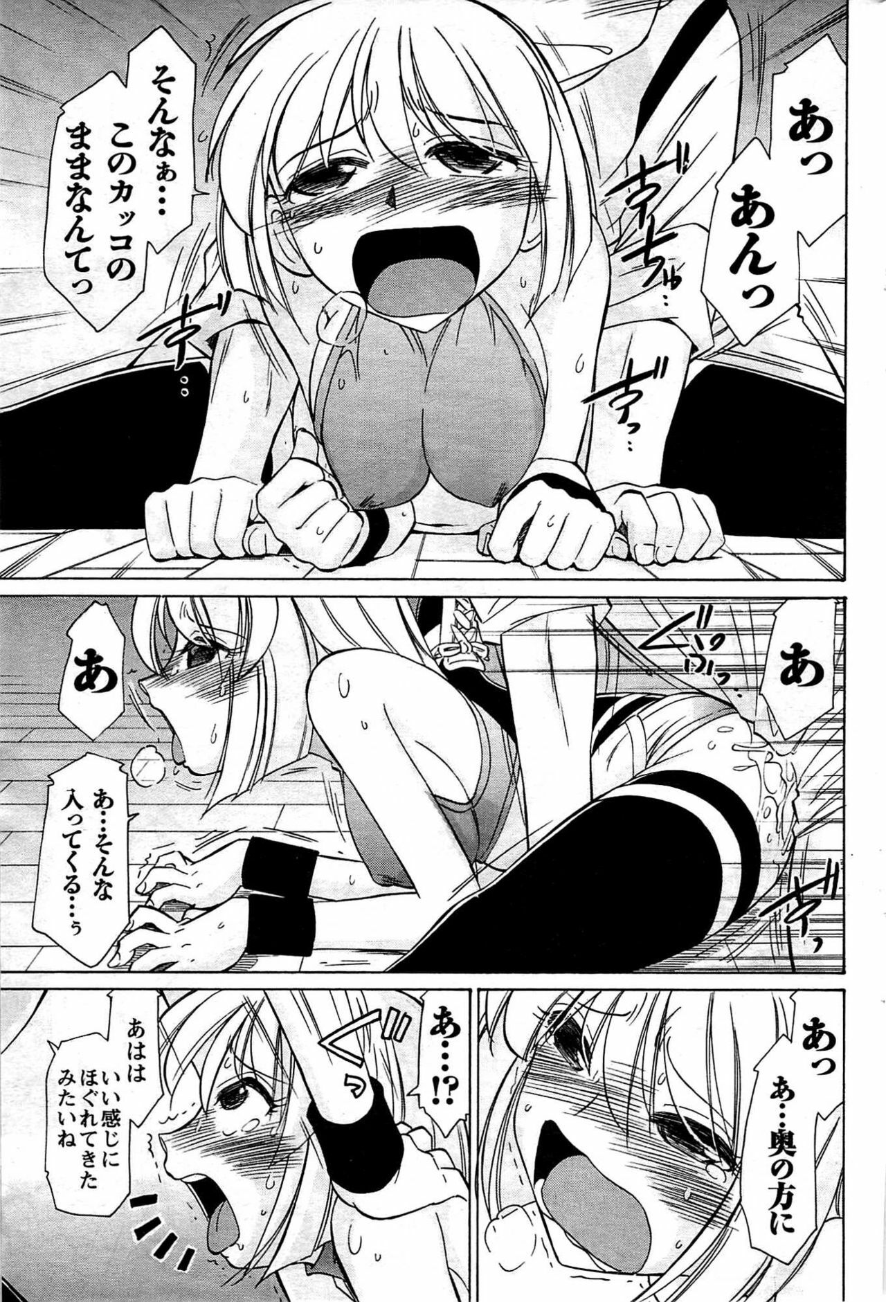 Comic Men's Young [2009-08] page 175 full