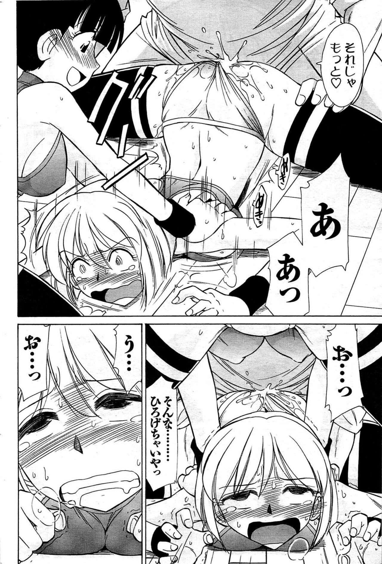 Comic Men's Young [2009-08] page 176 full