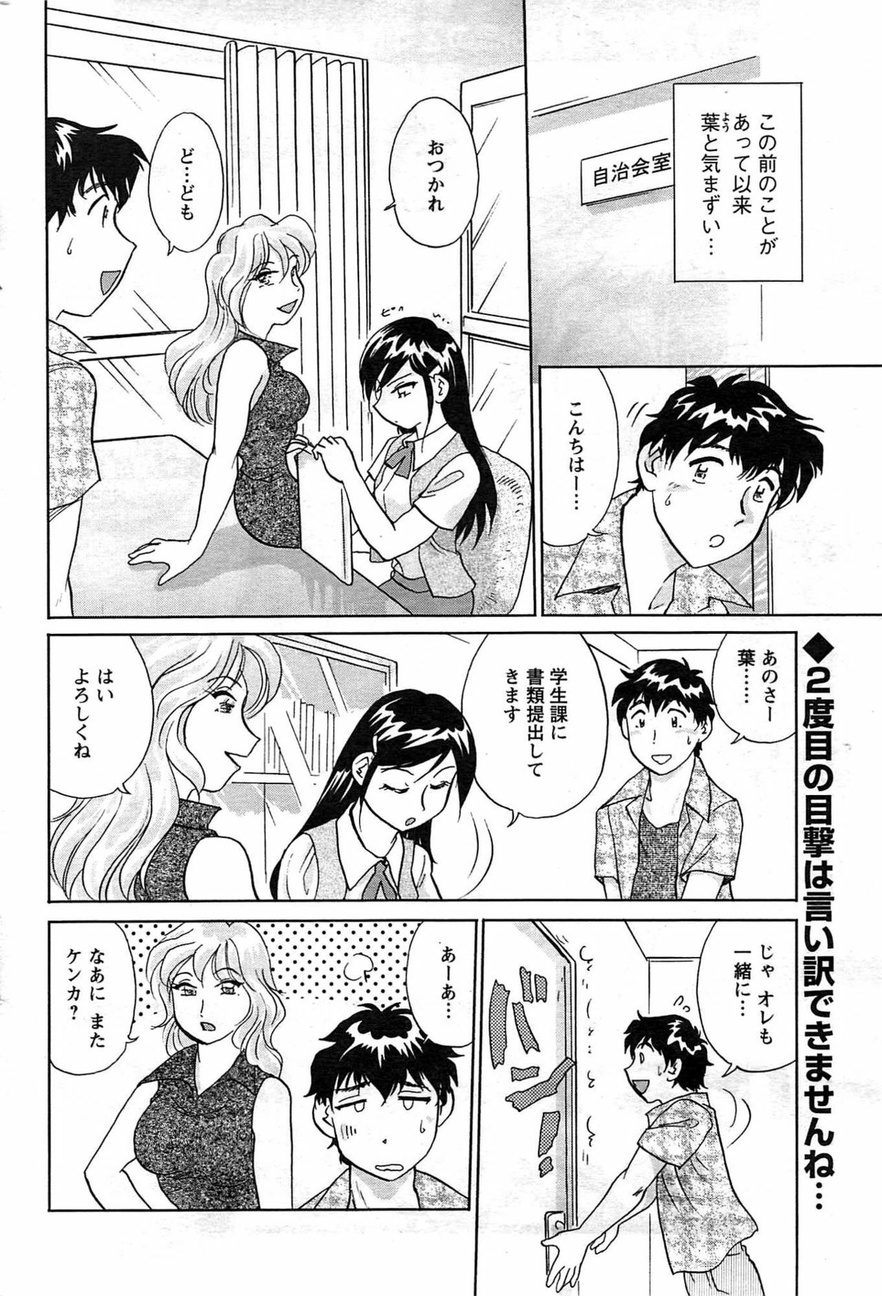 Comic Men's Young [2009-08] page 186 full