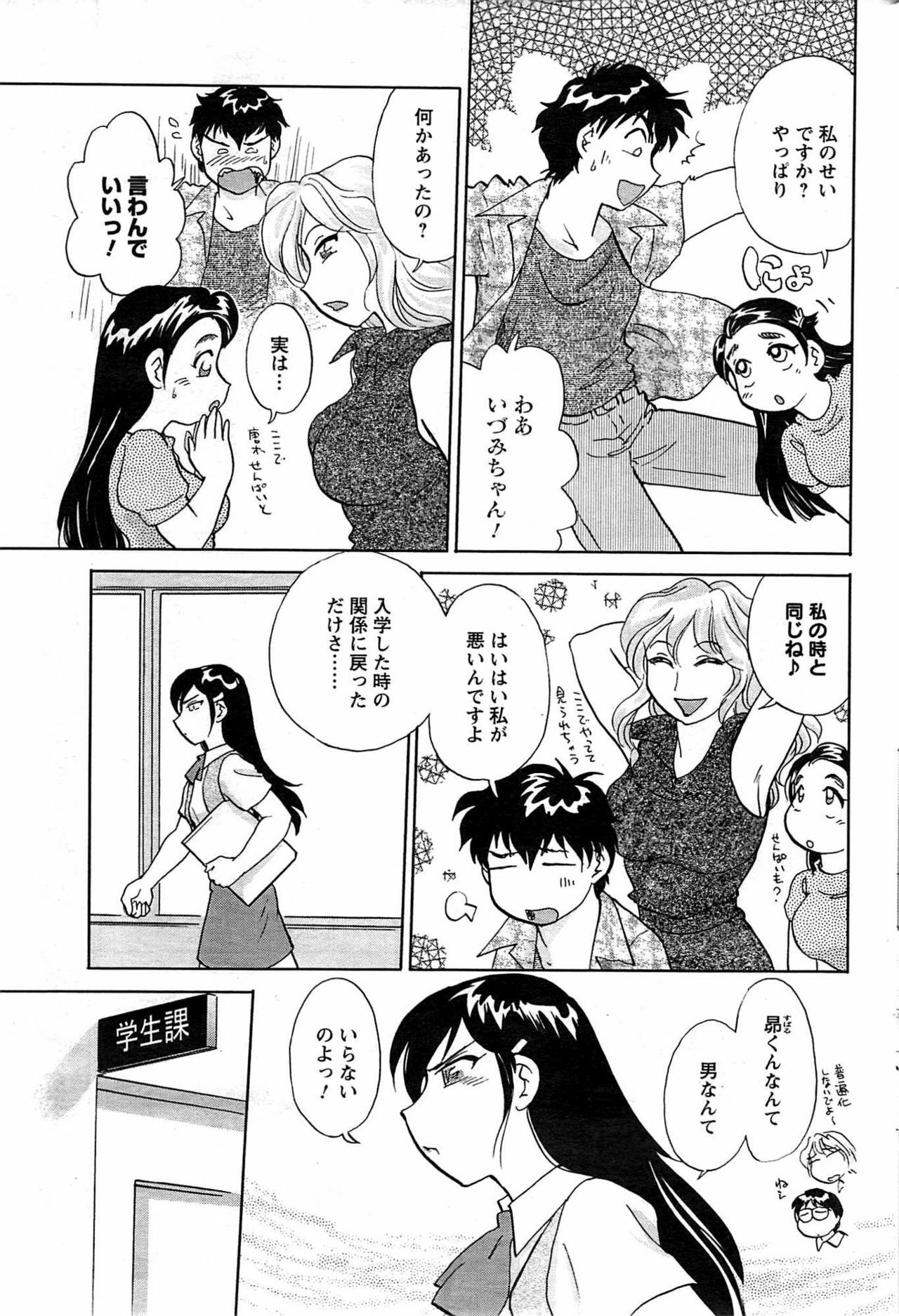 Comic Men's Young [2009-08] page 187 full