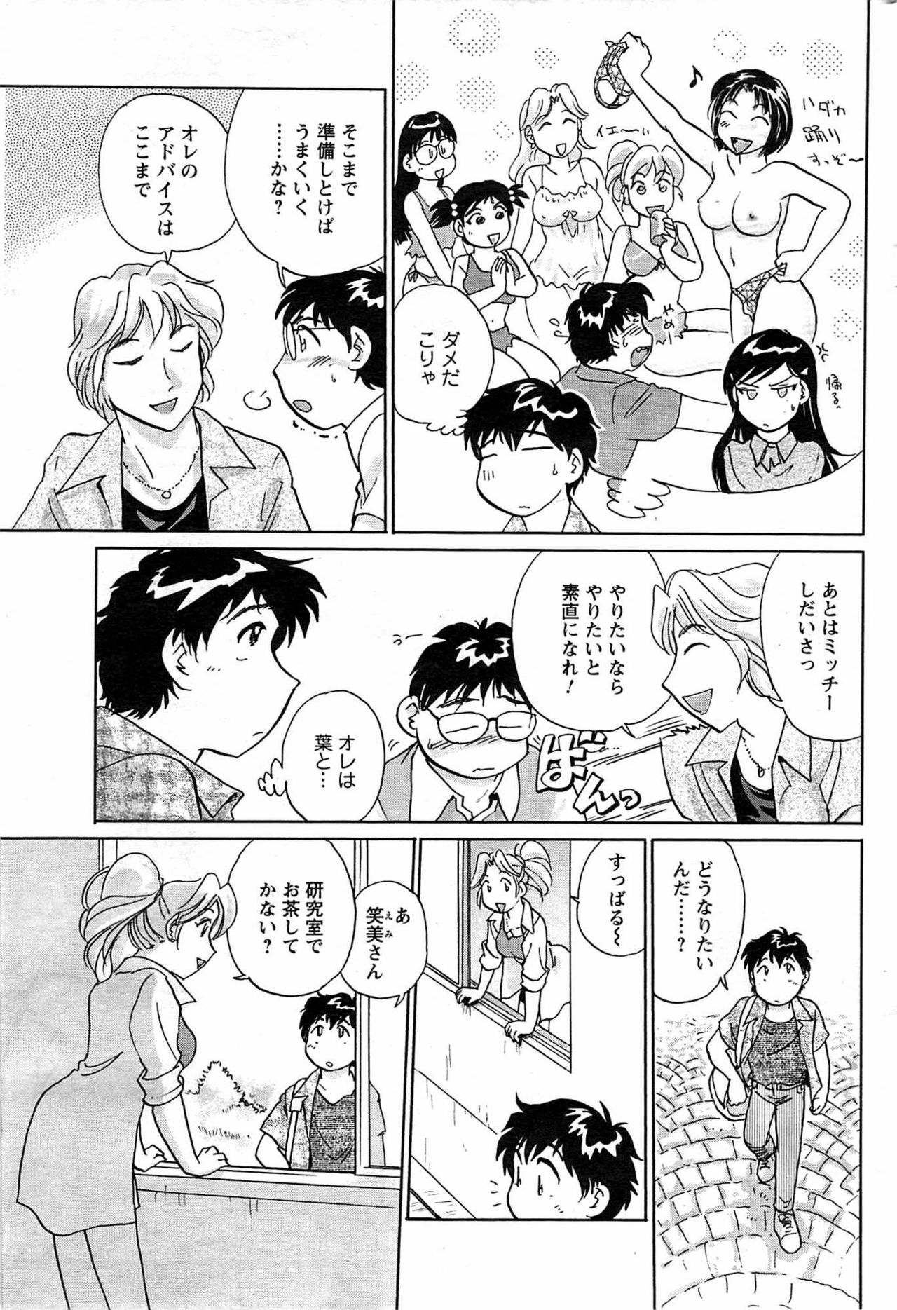 Comic Men's Young [2009-08] page 191 full