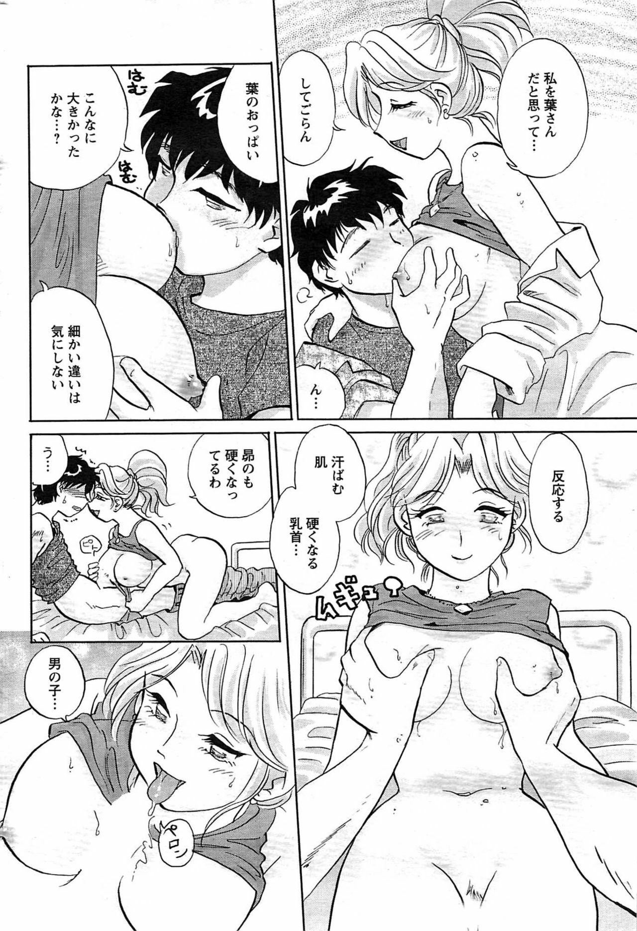 Comic Men's Young [2009-08] page 196 full