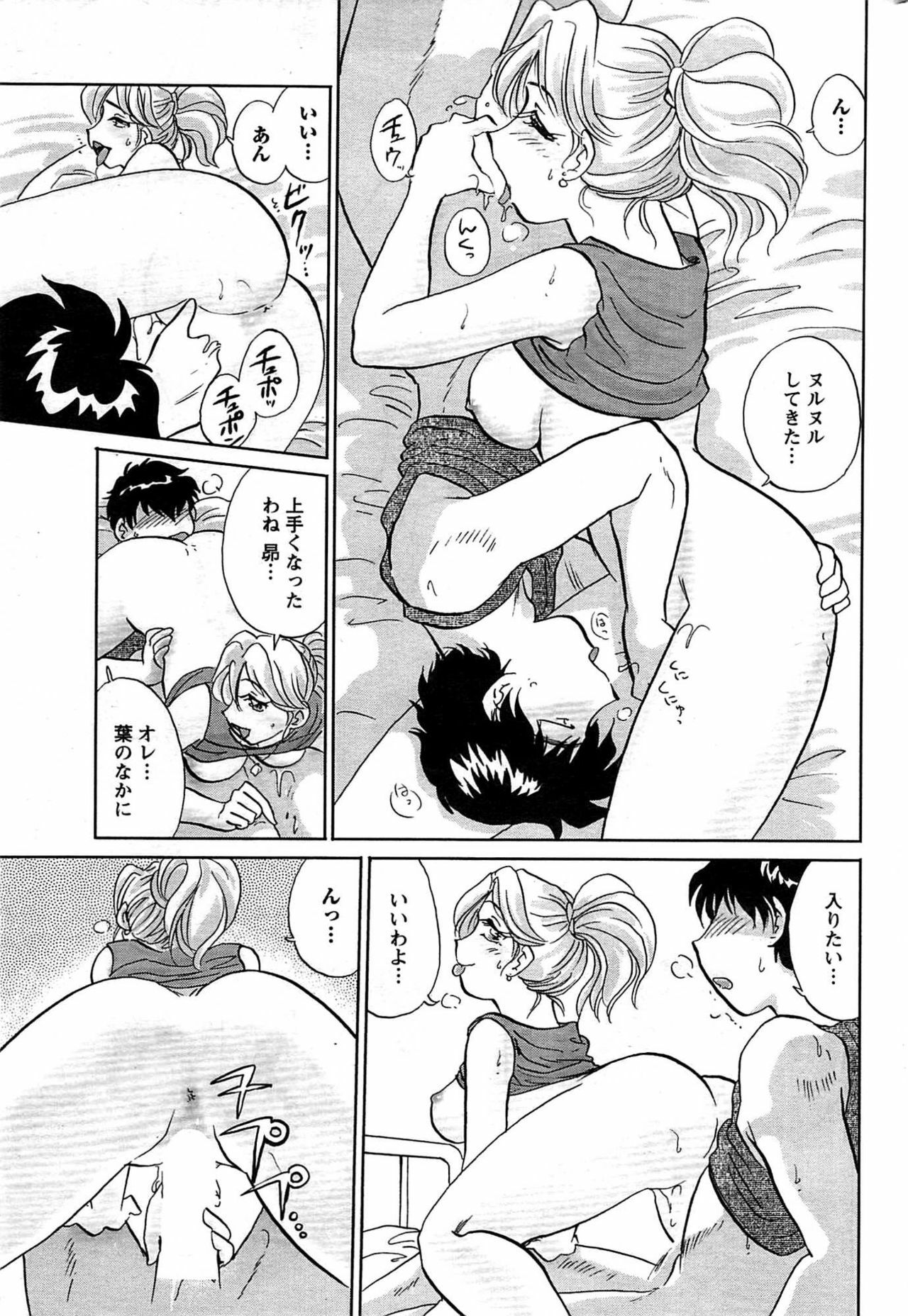 Comic Men's Young [2009-08] page 197 full