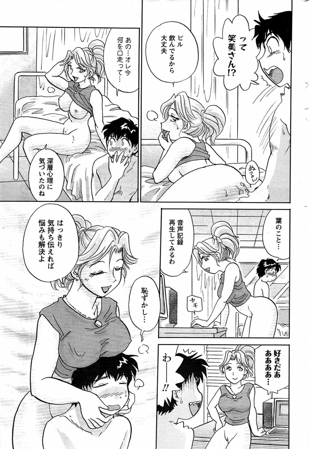 Comic Men's Young [2009-08] page 203 full