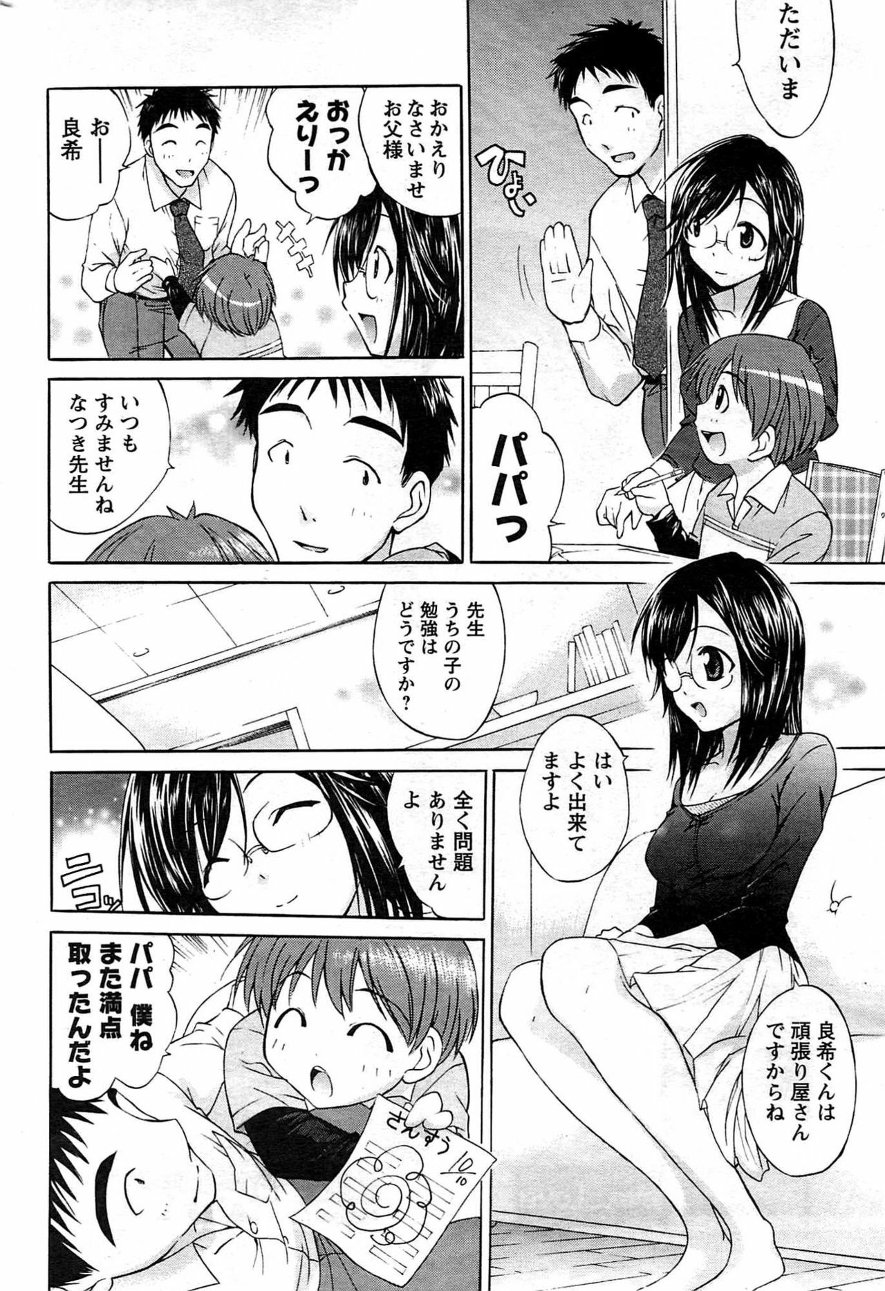 Comic Men's Young [2009-08] page 206 full