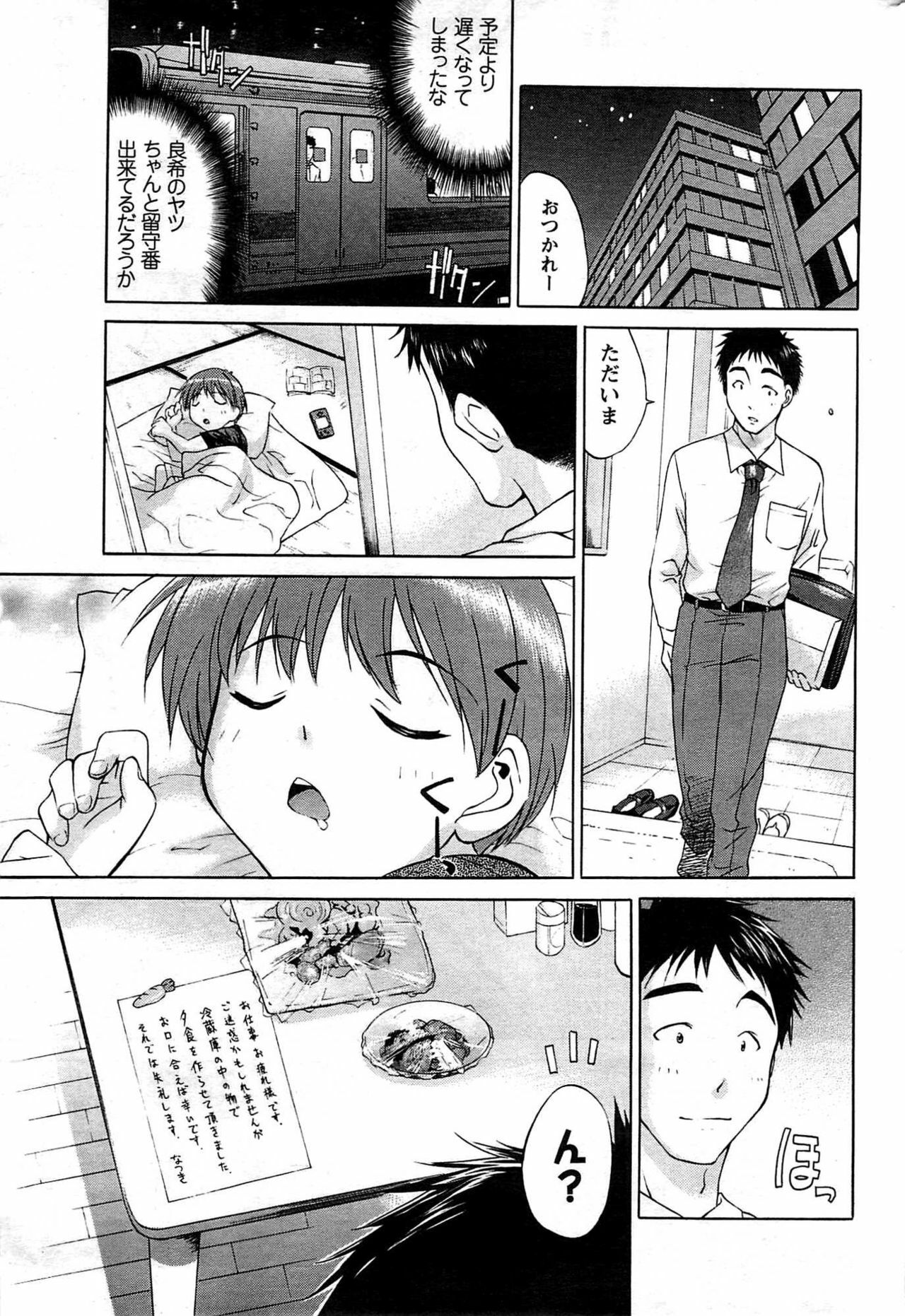 Comic Men's Young [2009-08] page 209 full