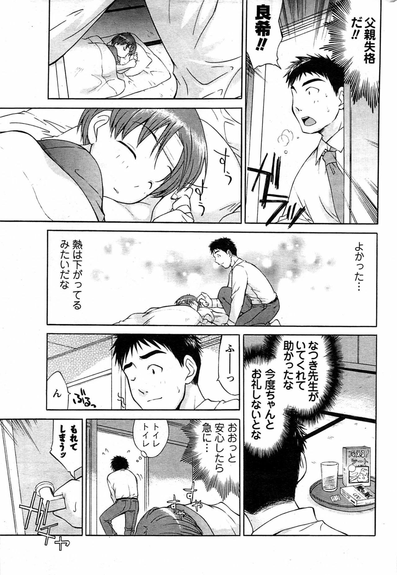 Comic Men's Young [2009-08] page 211 full