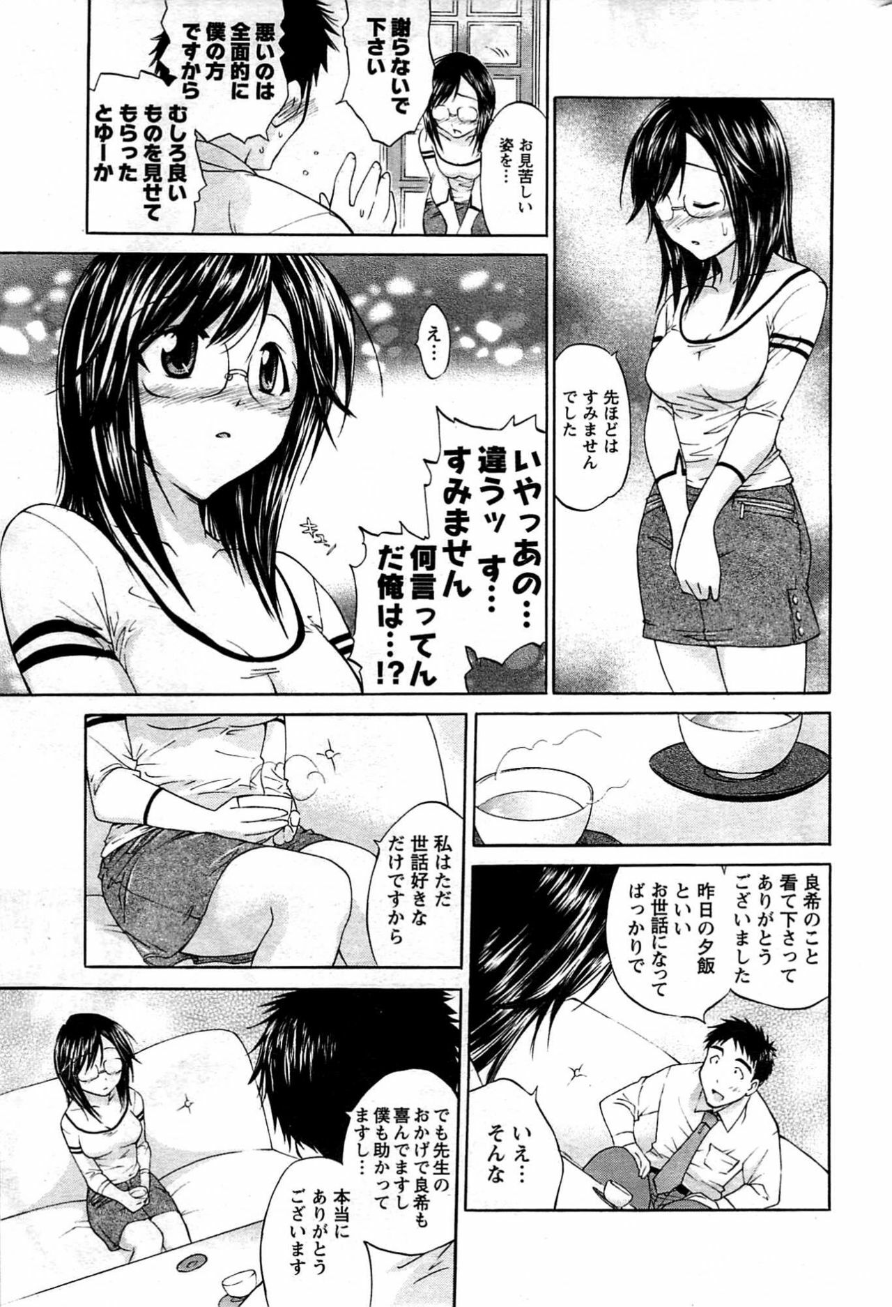 Comic Men's Young [2009-08] page 213 full