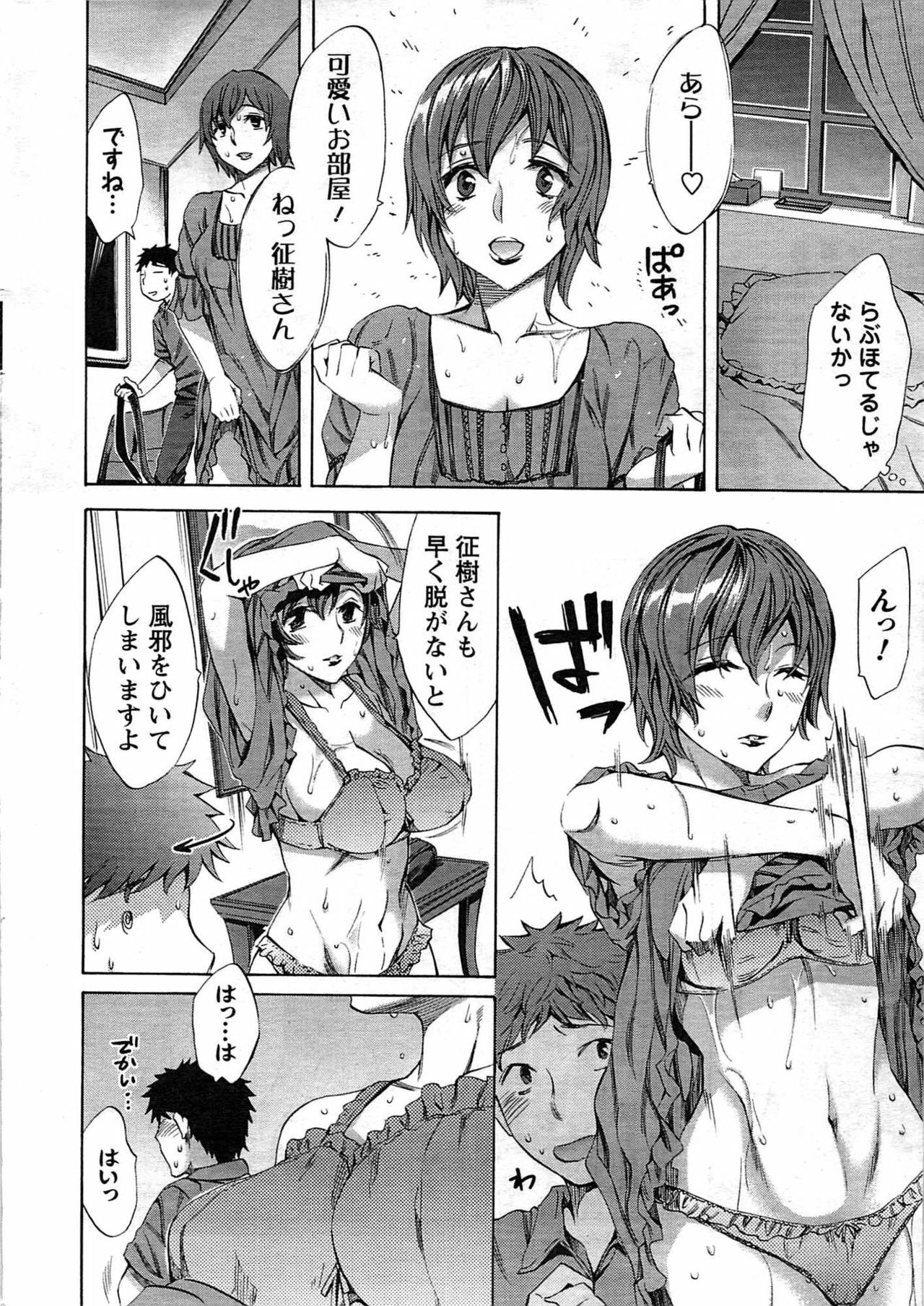 Comic Men's Young [2009-08] page 22 full