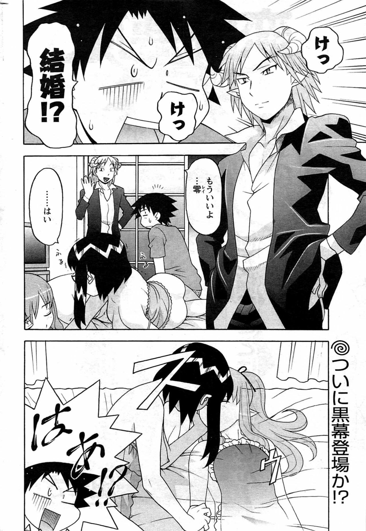 Comic Men's Young [2009-08] page 226 full