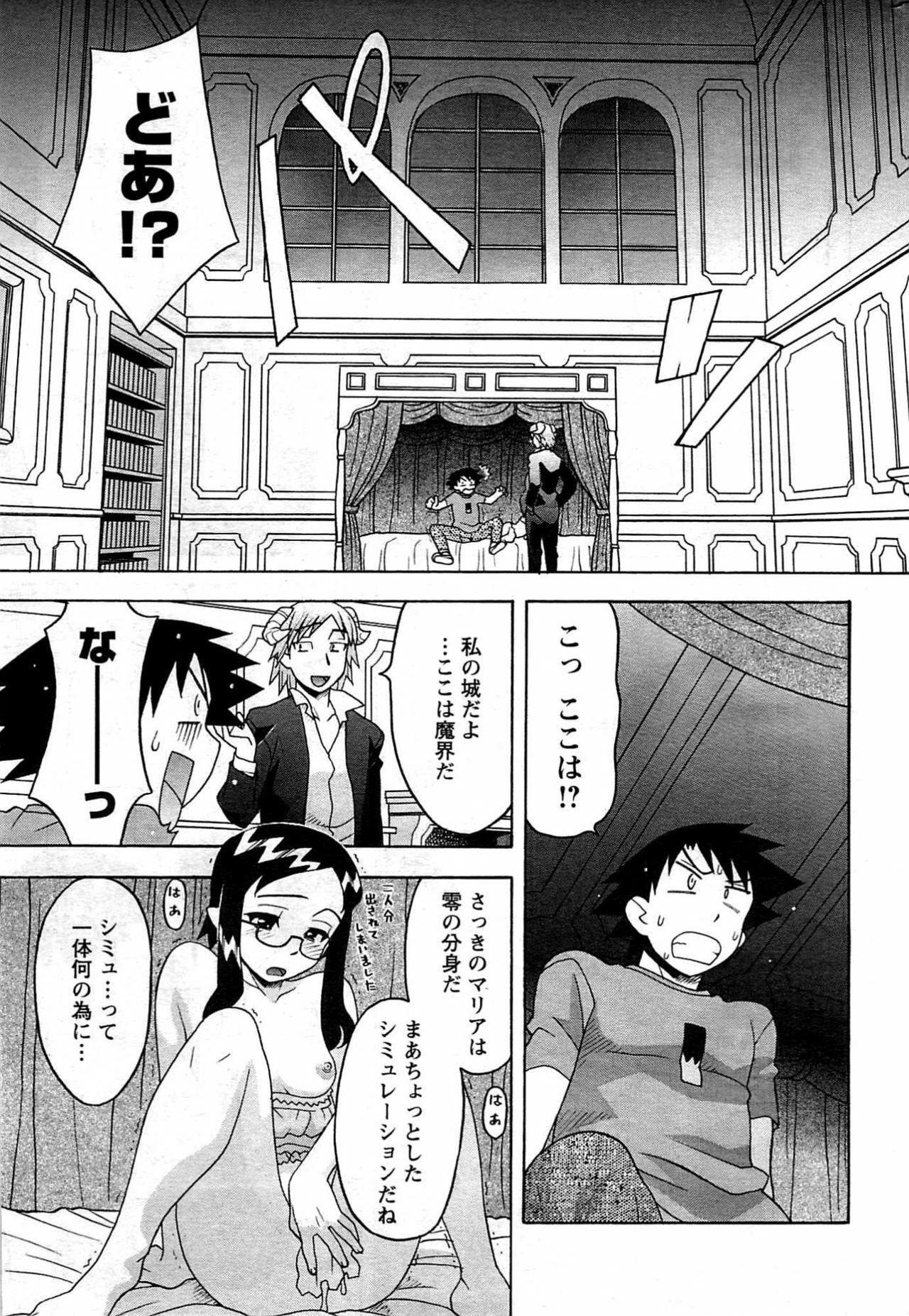 Comic Men's Young [2009-08] page 227 full