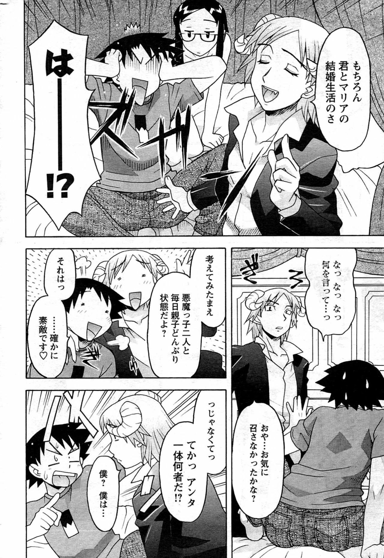 Comic Men's Young [2009-08] page 228 full