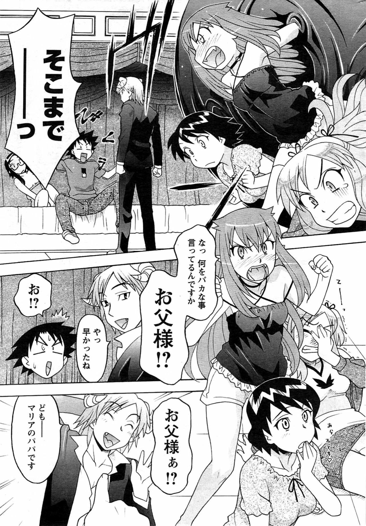Comic Men's Young [2009-08] page 229 full
