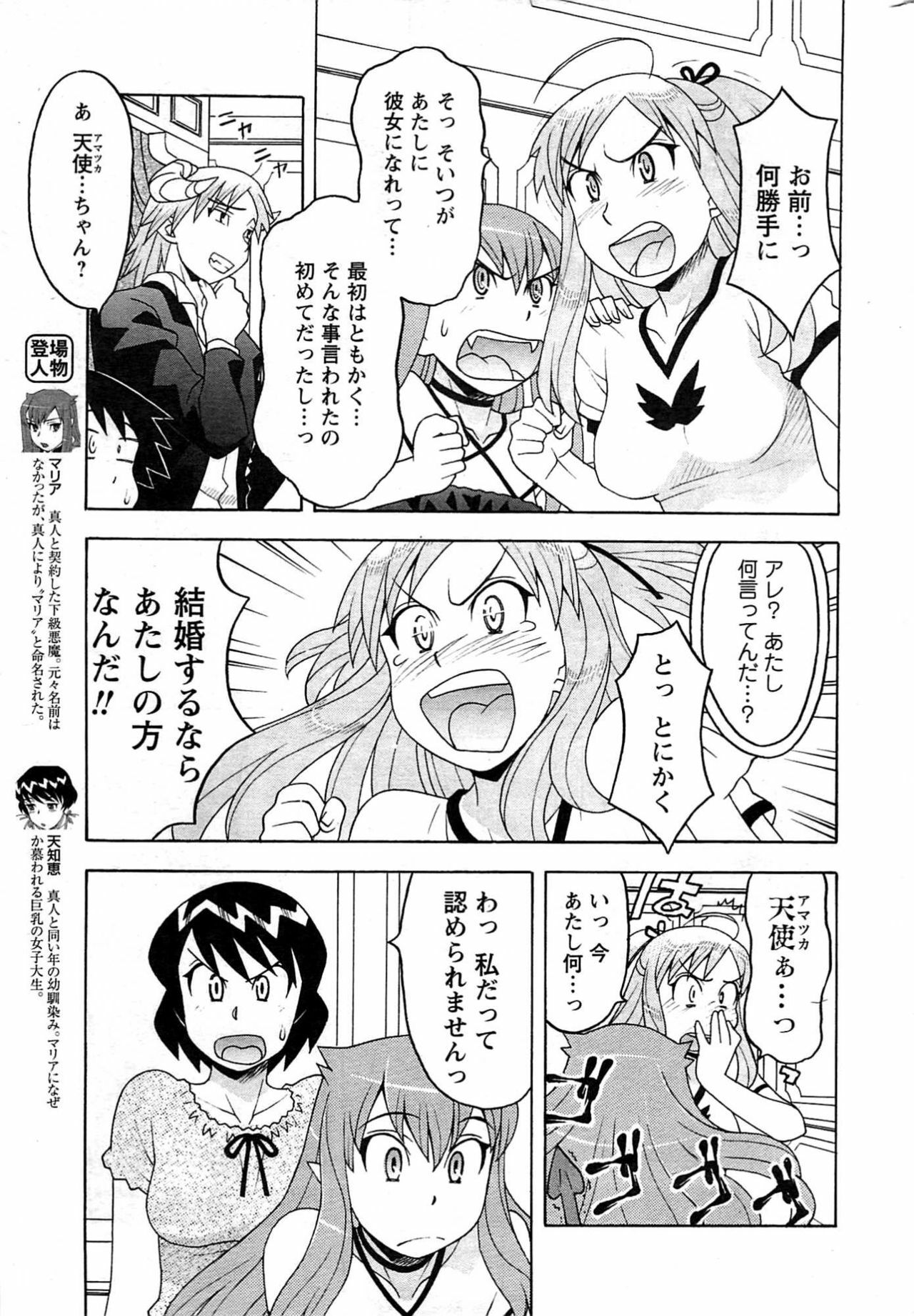 Comic Men's Young [2009-08] page 231 full
