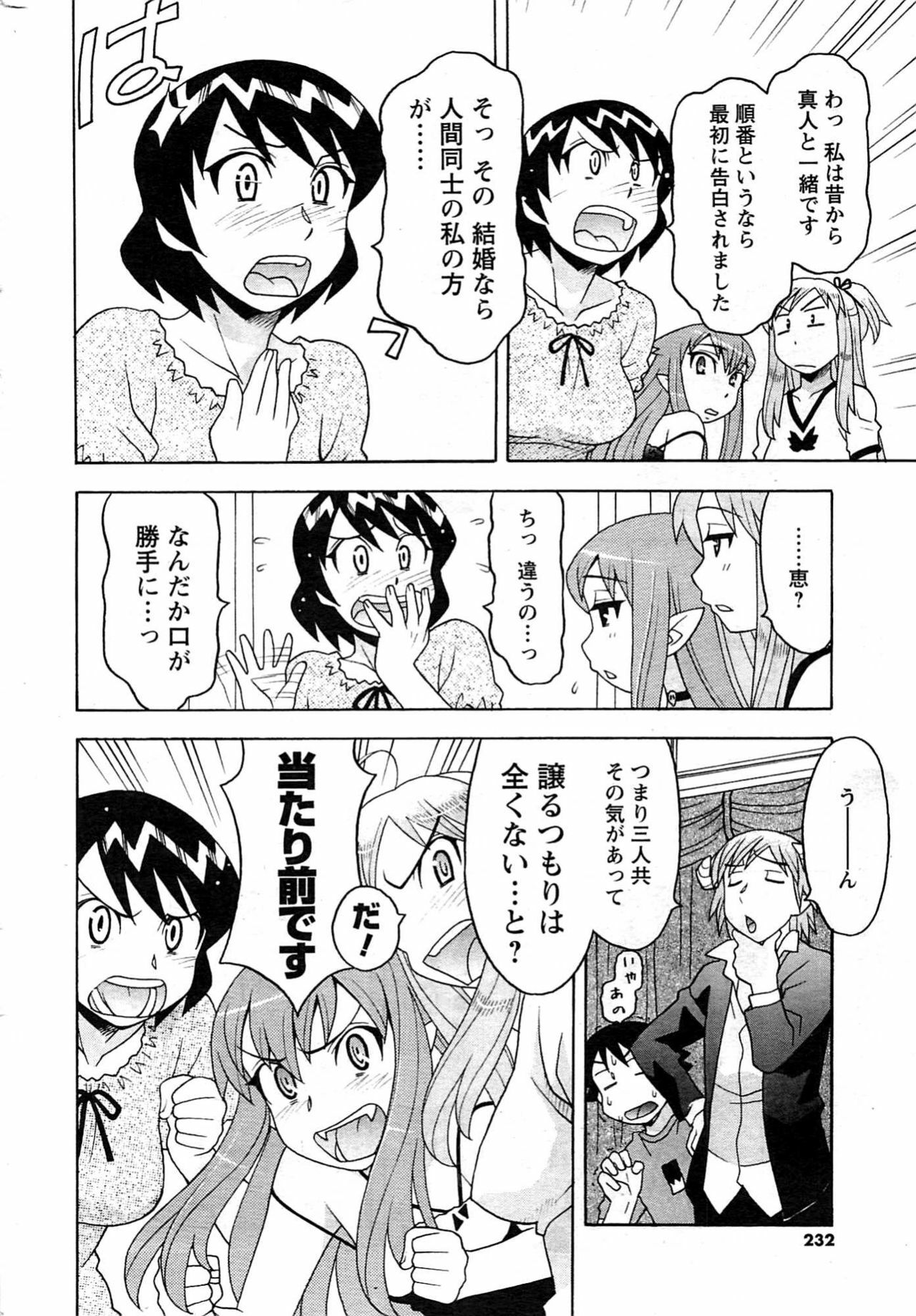 Comic Men's Young [2009-08] page 232 full