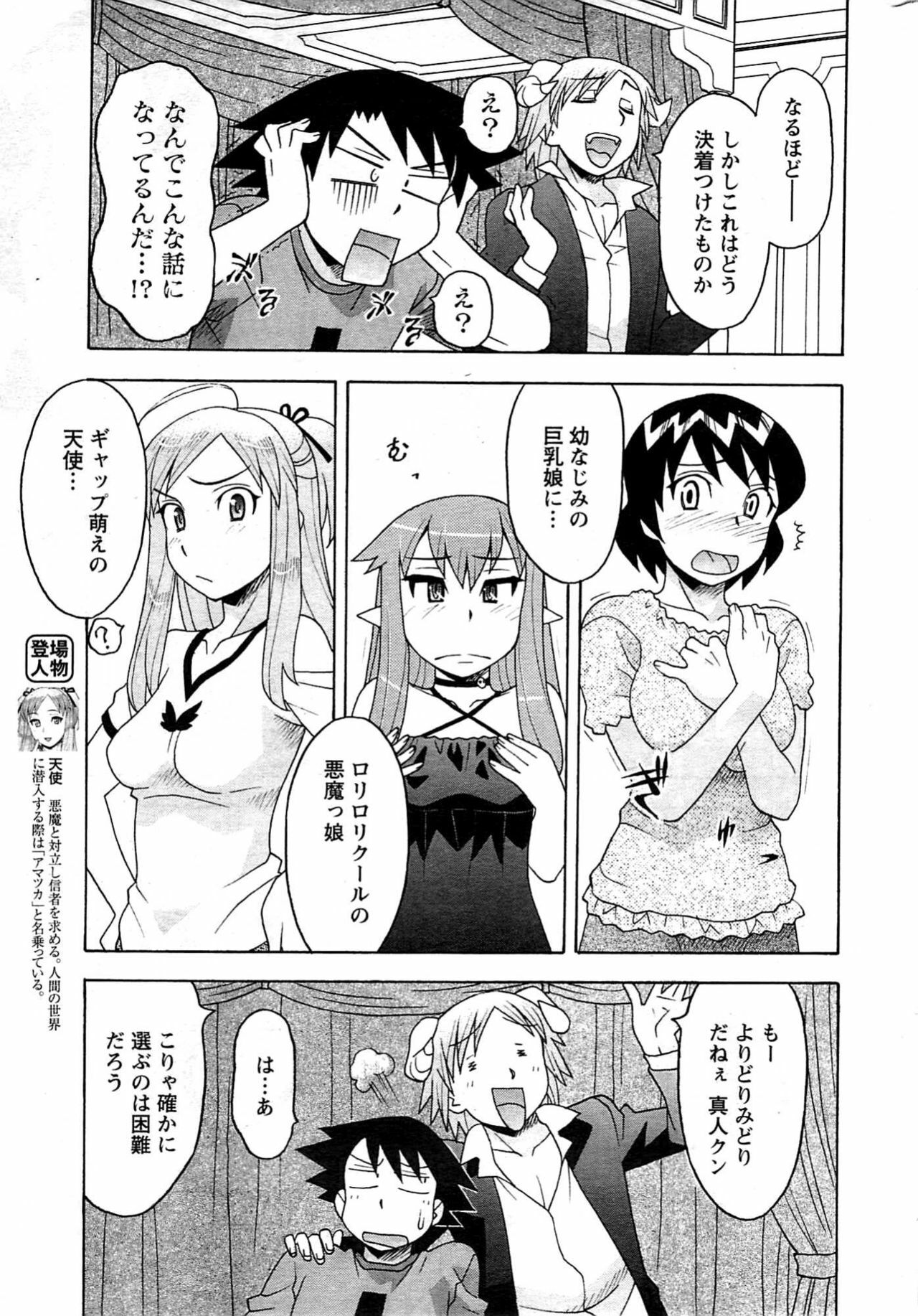 Comic Men's Young [2009-08] page 233 full