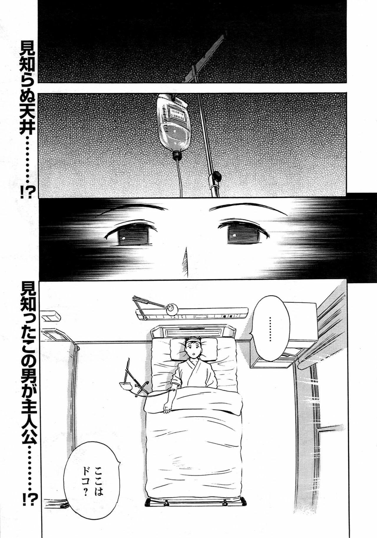 Comic Men's Young [2009-08] page 31 full