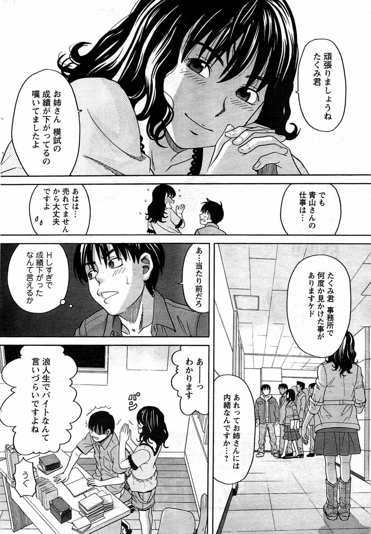 Comic Men's Young [2009-08] page 56 full